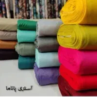 خریدار پارچه های انباری ته توپ پاناما و آستری