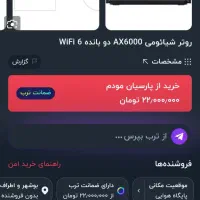 روتر شیاومی ax6000 wifi6e|مودم و تجهیزات شبکه|بوشهر, |دیوار