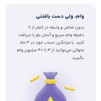 راهی ساده و رایگان برای کسب درآمد/ راهنمایی در چت|کارت هدیه و تخفیف|تهران, ترمینال جنوب|دیوار