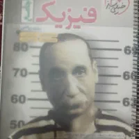 حسابان و فیزیک جامع کنکور رشته ریاضی کاملا نو