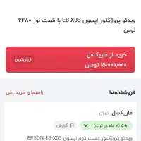 ویدیو پروژکتور (دیتاشو)|تلویزیون و پروژکتور|خمینیشهر, |دیوار