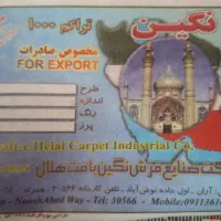 فروش فرش ۱۲ متری نو و پا نخورده|فرش|کازرون, |دیوار