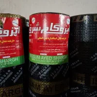 ایزوگام