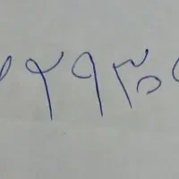 خط تلفن ثابت رند