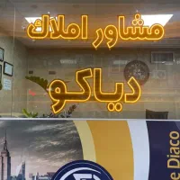 آپارتمان ۵۳ متری