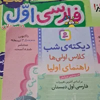 ۳ کتاب کمک درسی اول