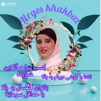 اگر خانم دنبال فرصت ویژه برای کار هستی