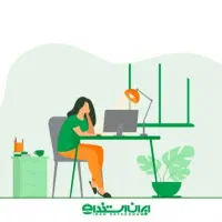 کار انلاین در منزل
