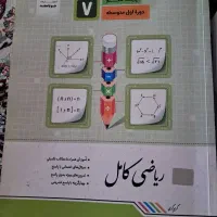کتابهای کمکی پایه هفتم