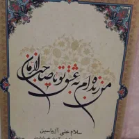 تابلو|تابلو، نقاشی، عکس|تبریز, |دیوار