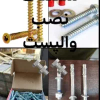 والپست ابزار نصب والپست مانند رولبولت و ...|مصالح و تجهیزات ساختمان|تهران, مخصوص|دیوار