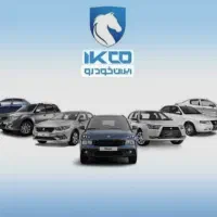 دفتر معاملات حواله ایران خودرو