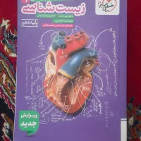 کتاب های تستی تک پایه خیلی سبز