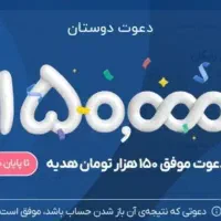 پول رایگان و وام با نصب بلو بانک