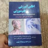 ۴ عدد کتاب تخصصی فقط ۸۰۰ هزار تومان