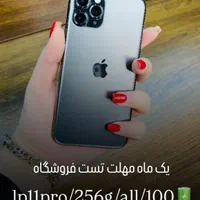 ایفون 11پرو اقساط برای همه