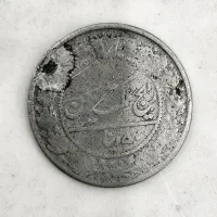 سکه عتیقه ۱۳۰۵|بدلیجات|مرند, |دیوار