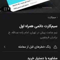 سیم‌کارت داعمی رند