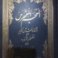 کتاب|کتاب و مجله آموزشی|قم, قلعه یزدیها|دیوار