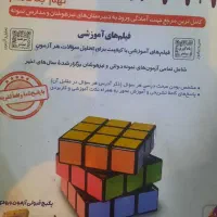 31استان مجموعه آزمون های نمونه دولتی و تیزهوشان