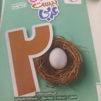 کتابهای سال نهم|کتاب و مجله آموزشی|بندرعباس, |دیوار