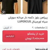 پیراهن ترک|لباس|شیراز, قصرالدشت|دیوار