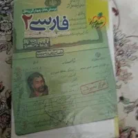 کتاب کمک درسی و درسی فروشی|کتاب و مجله آموزشی|اسلام‌شهر, شهرک مفیدی|دیوار