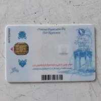 کارت ملی گم شده