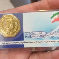 سکه پارسیان یک‌گرمی با قیمت تابلو