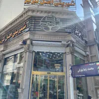 فروشندگی|استخدام خدمات فروشگاه و رستوران|گرمدره, |دیوار