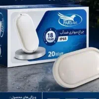 چراغ ضدآب آی‌پی