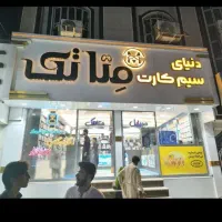 تابلوسازی تابلو ساز رهام