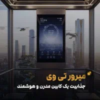 نصب آسانسور لوکس با پرداخت اقساطی|خدمات پیشه و مهارت|مشهد, سید رضی|دیوار