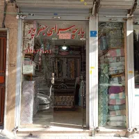 فروش-مغازه-تجاری-سند-دار