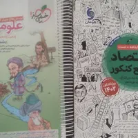 کمک درسی دروس انسانی|کتاب و مجله آموزشی|دهدشت, |دیوار