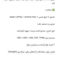 ۲۰۷اتوماتیک صفر کیلومتر فول همرا با SBR|خودرو سواری و وانت|اهواز, کوی باهنر|دیوار
