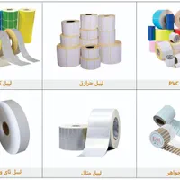 فروش لیبل کاغذی. لیبل pvc .لیبل متال. لیبل حرارتی