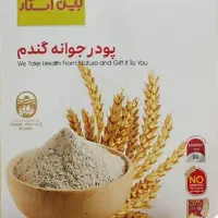 پودرجوانه گندم