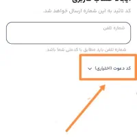 پنجاه هزار تومان پول رایگان|کارت هدیه و تخفیف|کرج, دهقان ویلا|دیوار