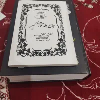 سرکتاب ونوشتن انواع دعا