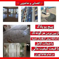 کفسابی کف ساب سنگسابی سنگ ساب سابزنی ساب زن