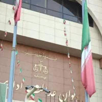 داداخواست دراداره کار ودیوان عدالت اداری