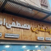 استخدام نیروی آقا در پخش مواد غذایی