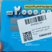 کارت هدیه بیمه شخص ثالث