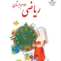 تدریس خصوصی ریاضی پایه اول تا نهم