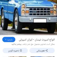 حمل بار با نیسان محمدی