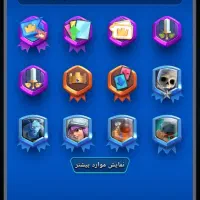 اکانت رویال|کنسول، بازی ویدئویی و آنلاین|خسروشاه, |دیوار