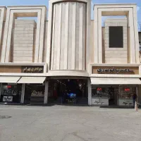 مغازه ۴۰ متری شیک/مجتمع تجاری مهدی