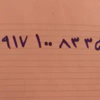 خط رند دائمی09171008335