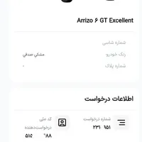 فروش حواله ی آریزو 6 جی تی|خودرو سواری و وانت|شیراز, شهرک سراج‎|دیوار